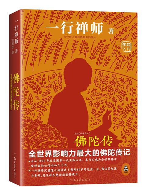 唐朝 一行禪師|一行禪師詳盡生平事蹟 